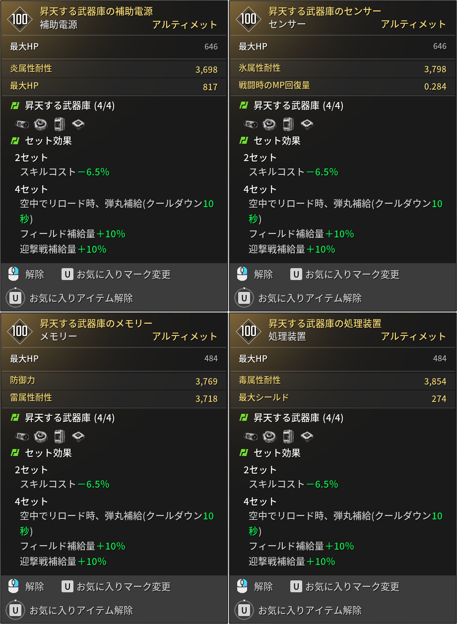 The First Descendant やっと揃った！古の騎士が66個も作れるけど？ | ねりまるぶろぐ